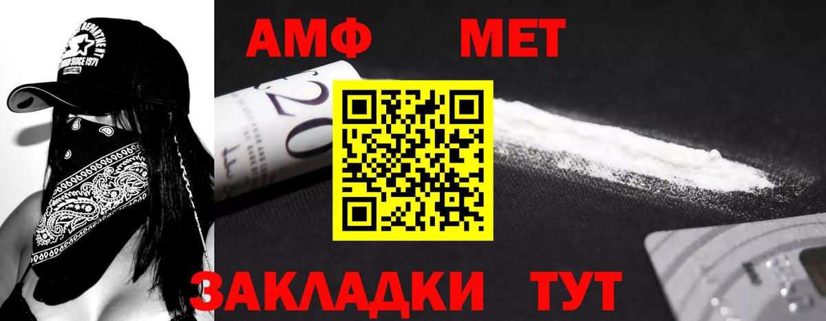 АМФ 98% Нурлат