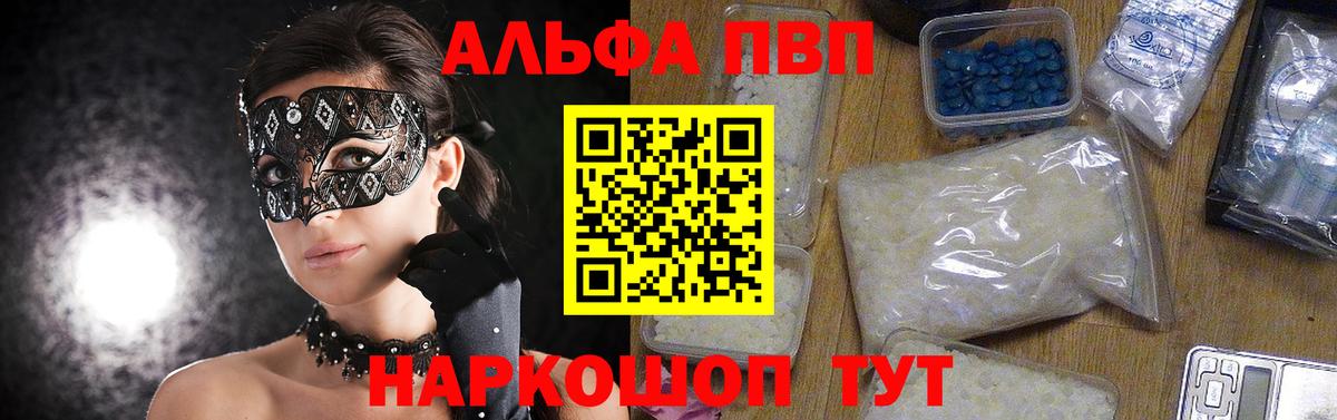 А ПВП Соль  Вход с VPN  Alpha-PVP СК  Alfa_PVP  Alpha-PVP Crystall  Нурлат 