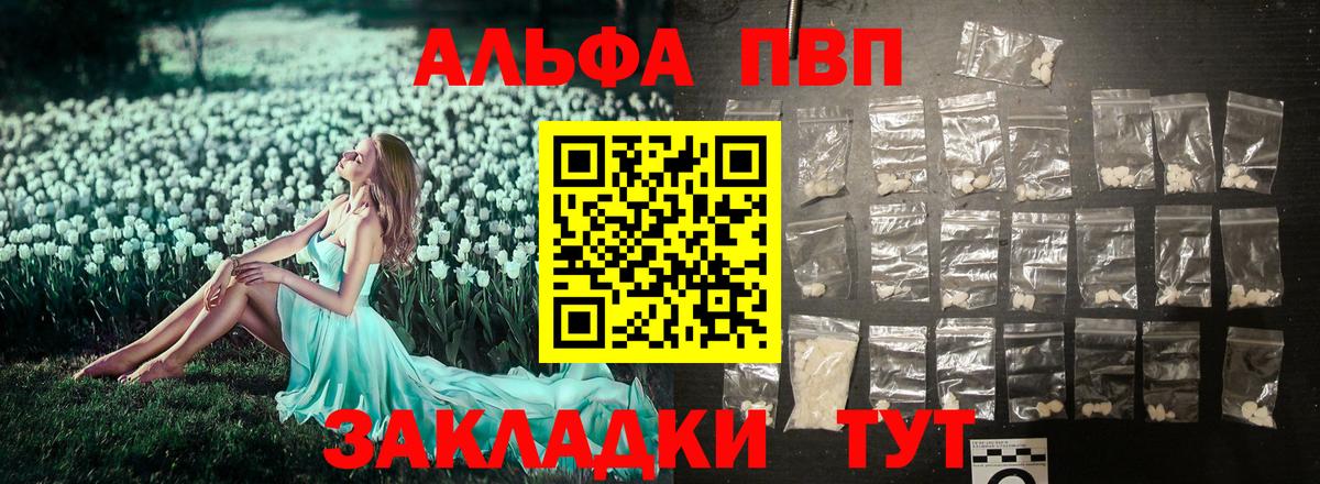 Alpha-PVP VHQ Нурлат