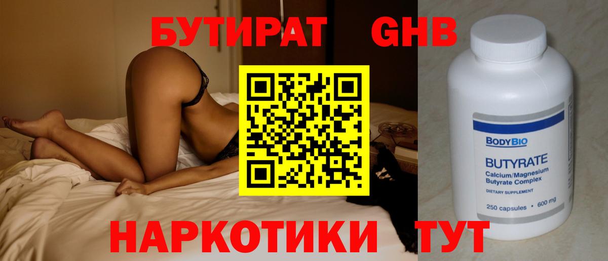Бутират буратино  Вход с VPN  Нурлат 