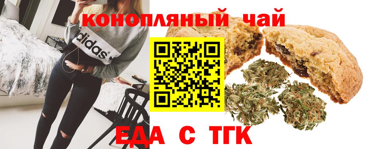 Cannafood конопля  Вход с VPN  Нурлат 