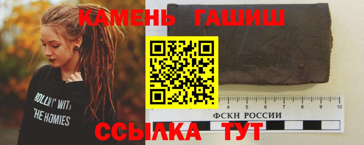 ГАШИШ Cannabis Нурлат
