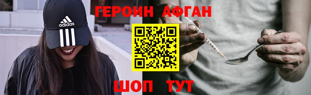 Нурлат  Героин хмурый  Героин  Вход с VPN 