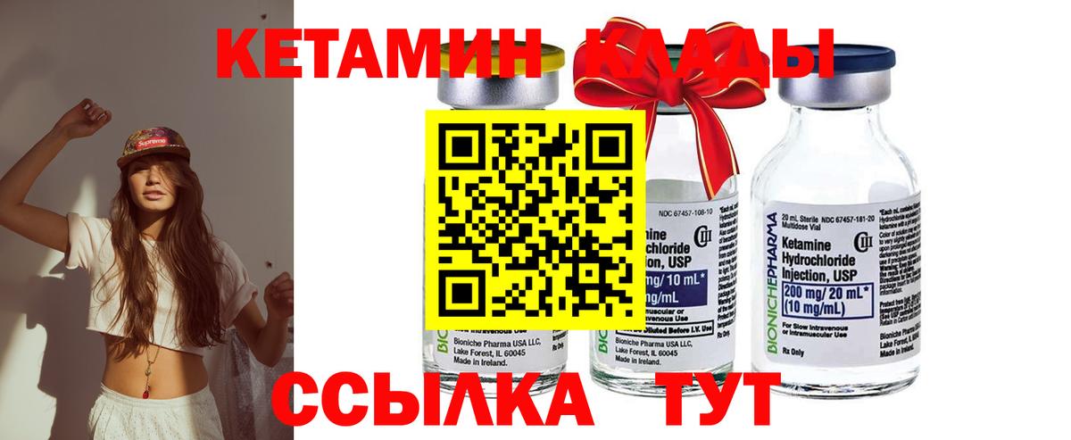 Кетамин ketamine Нурлат