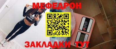 мяу мяу мука Рыбинск