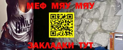 мяу мяу мука Рыбинск