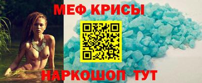 мяу мяу кристалл Рузаевка