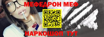 мяу мяу кристалл Рузаевка