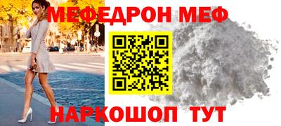 мяу мяу кристалл Рузаевка