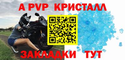 молекула духа Севастополь