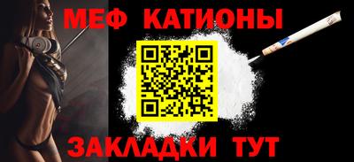 мяу мяу мука Рыбинск