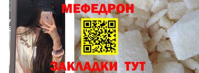 мяу мяу кристалл Рузаевка