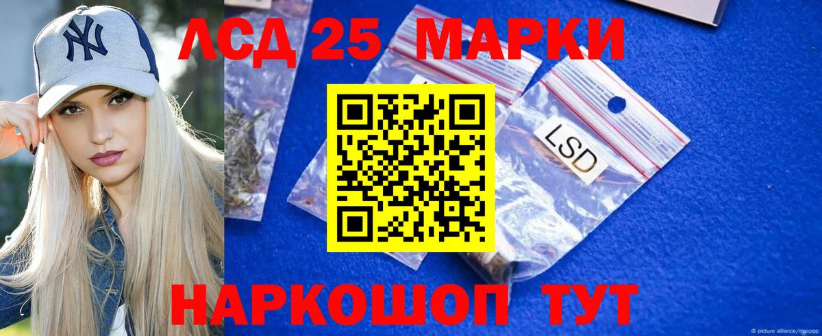 ЛСД экстази кислота Нурлат