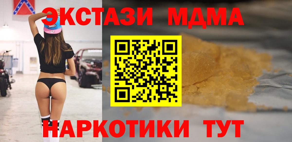 МДМА crystal  МДМА Molly  Вход с VPN  Нурлат 