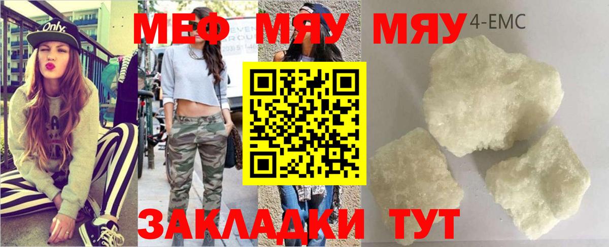 МЕФ VHQ  Вход с VPN  ссылка на мегу ссылки  МЯУ-МЯУ мяу мяу  Нурлат 