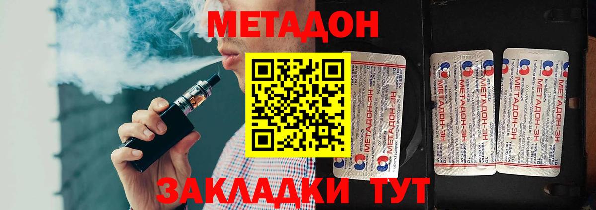 МЕТАДОН белоснежный  МЕТАДОН кристалл  Вход с VPN  Нурлат 