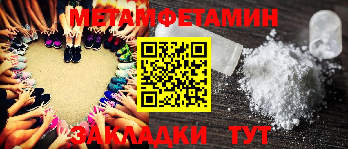 Первитин кристалл  Вход с VPN  Нурлат 
