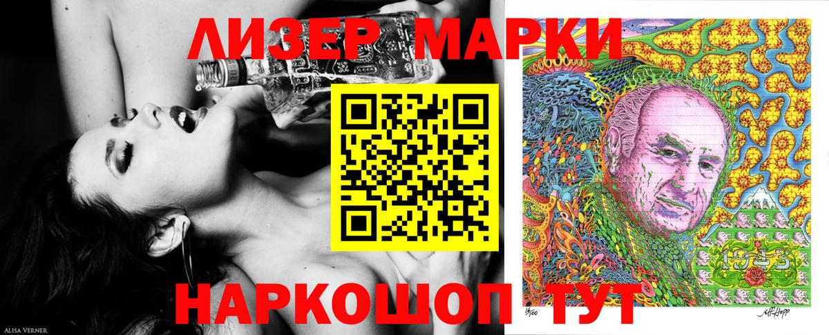 Наркотические марки 1500мкг  Вход с VPN  Нурлат 