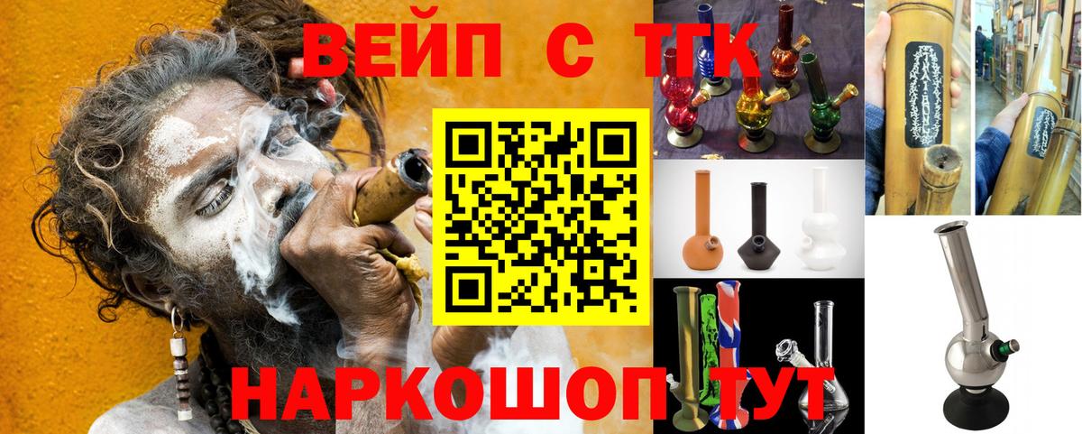 Нурлат  ТГК вейп с тгк  Вход с VPN  ТГК Wax 