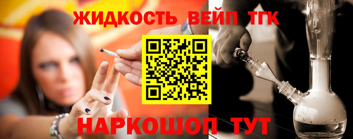 Дистиллят ТГК THC oil Нурлат