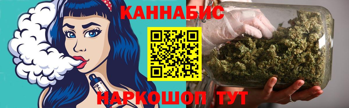 Конопля THC 21%  Марихуана тримм  Шишки марихуана ГИДРОПОН  Нурлат  Вход с VPN 